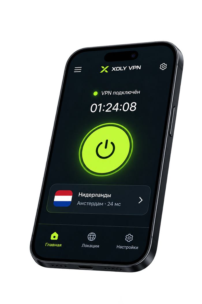 Приложение XOLY VPN на телефоне: кнопка подключения и выбор локации